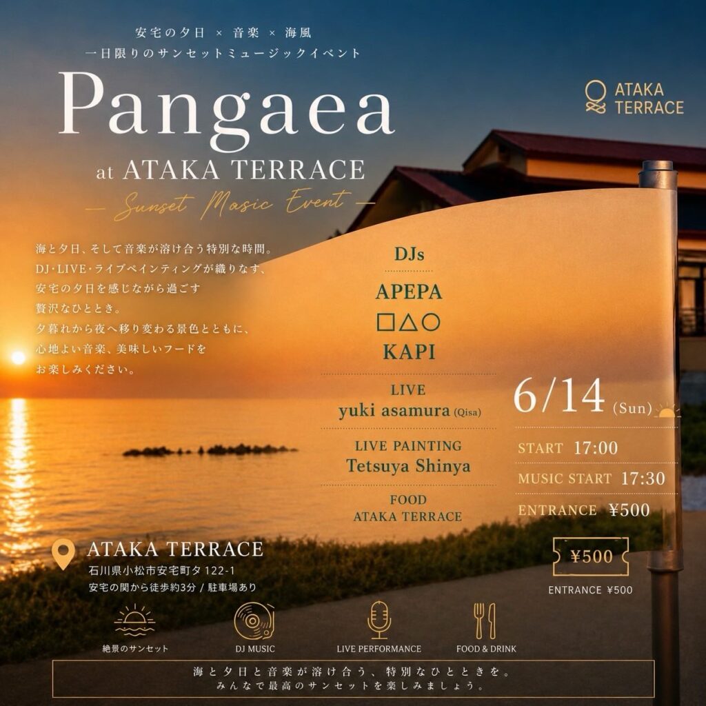 🌅✨ Sunset Music Event ✨🌅
